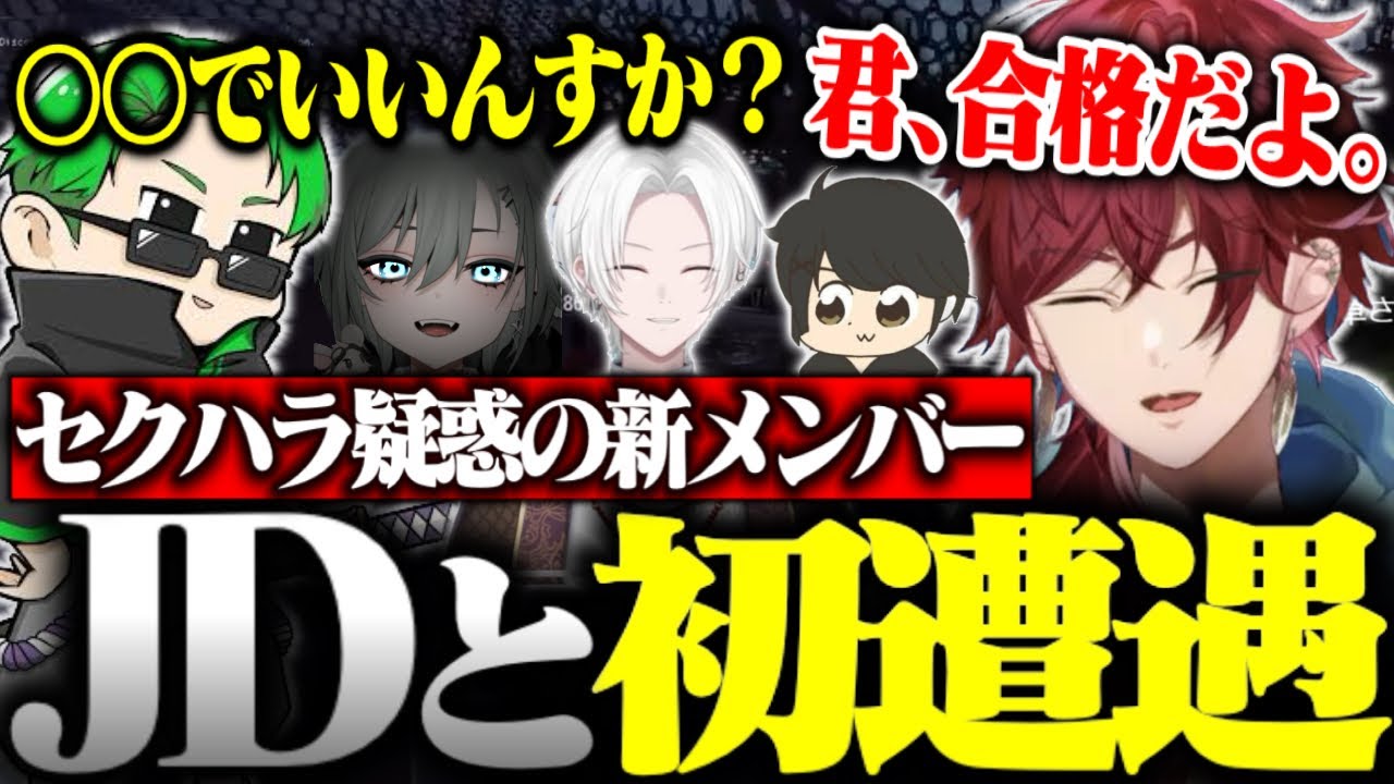【ストグラ】868新メンバーのJDと一瞬で共鳴するローレン【ローレン・イロアス/Midleee/ぎるる/切嘛/にじさんじ/切り抜き】
