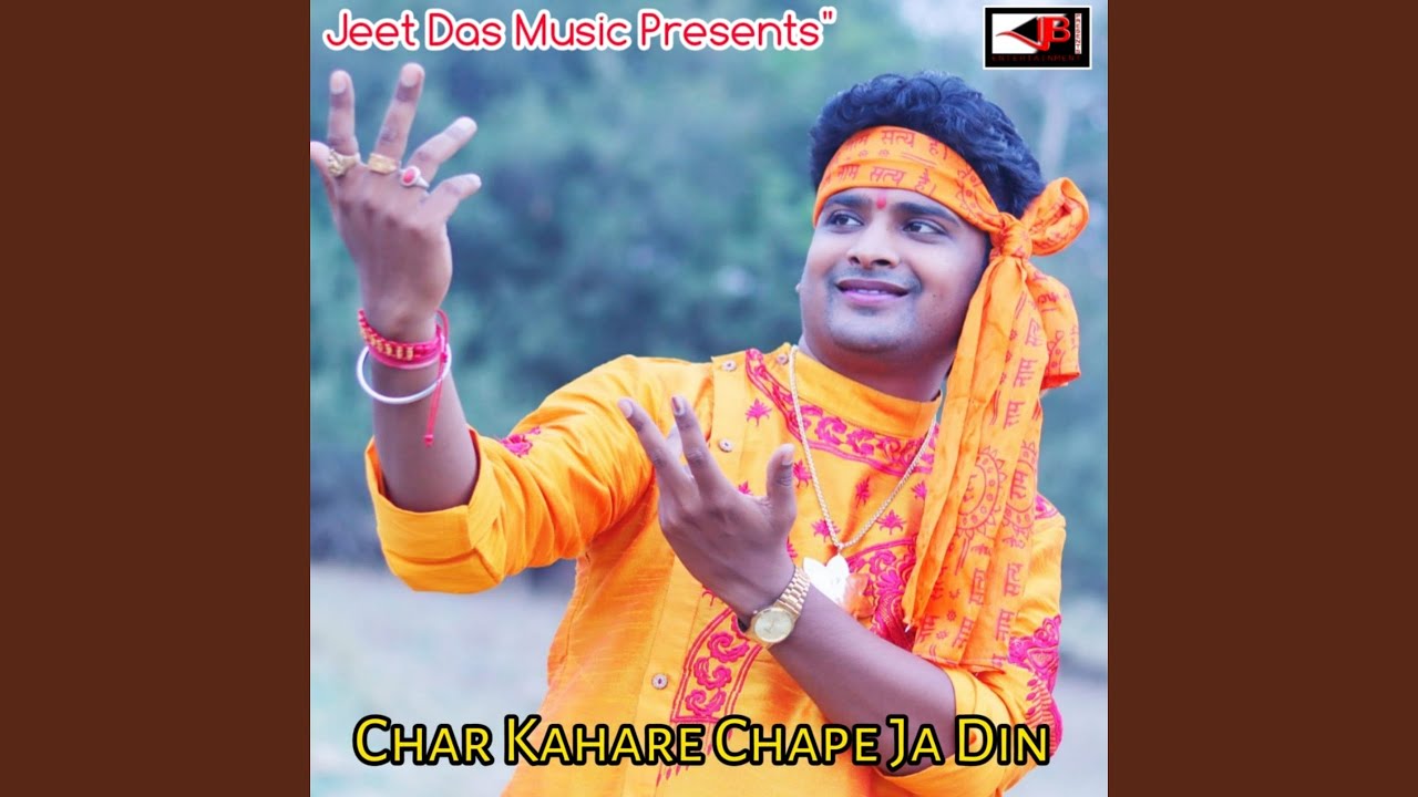 Char Kahare Chape Ja Din