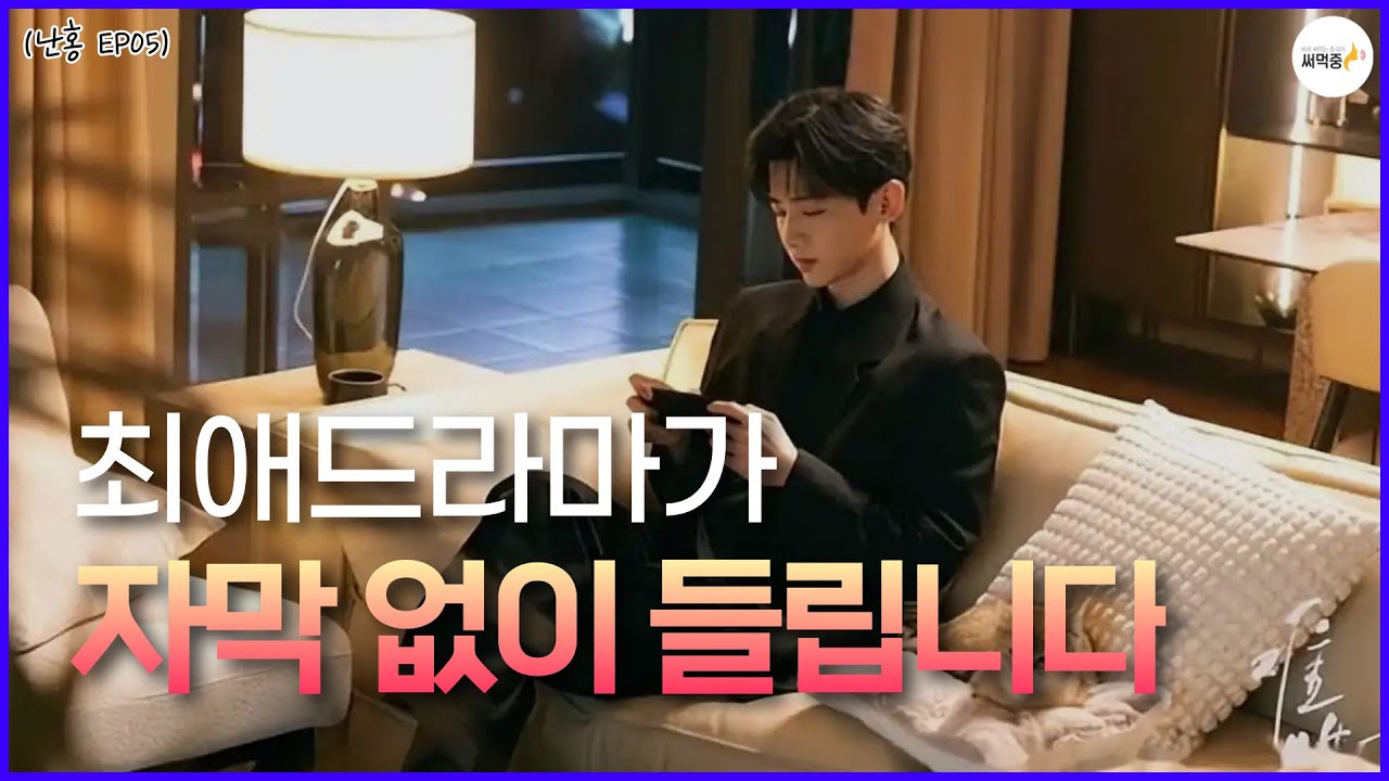 실전처럼 중국어 말하기 듣기 연습 47탄 | 난홍(难哄) 5화
