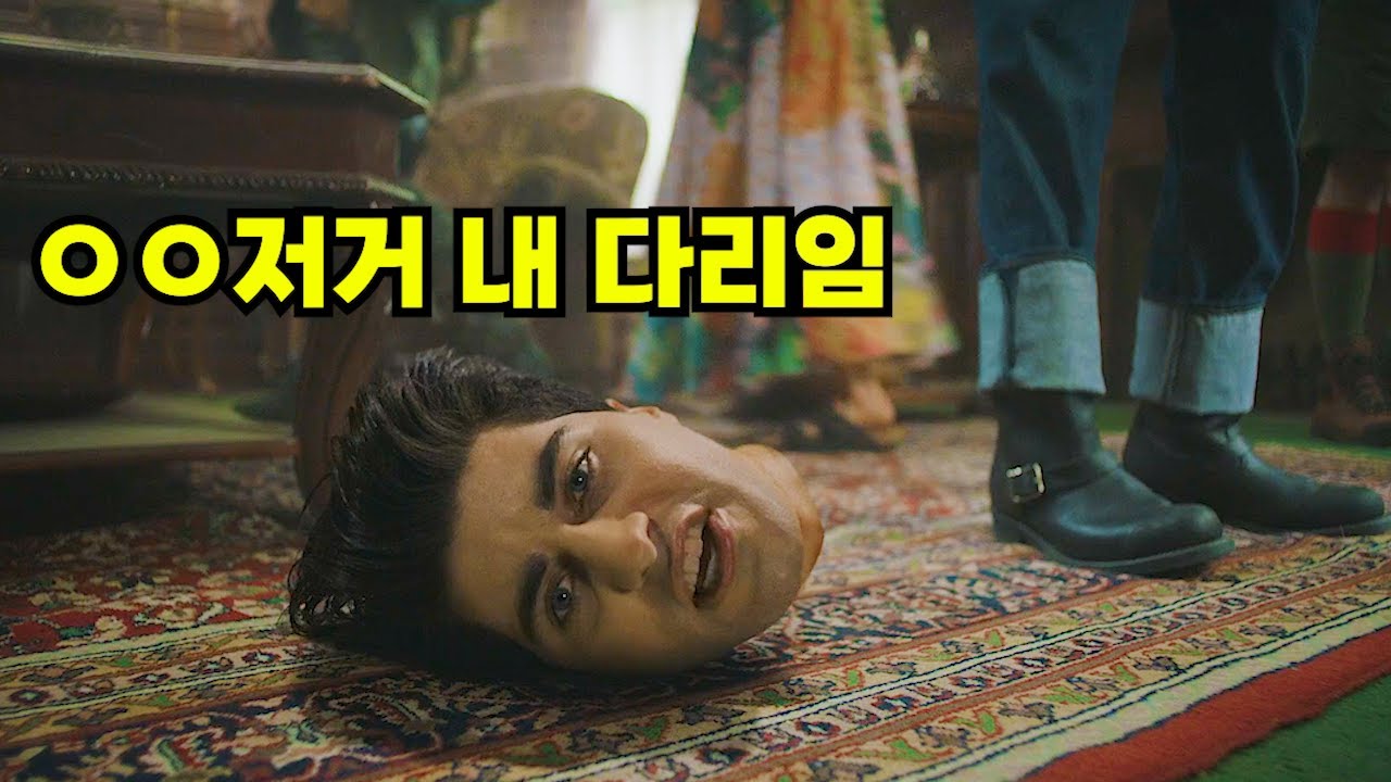 안 보면 후회함. 지평 좌표계 고정된 미국 지박령들의 골때리는 이야기.ㅋㅋㅋ