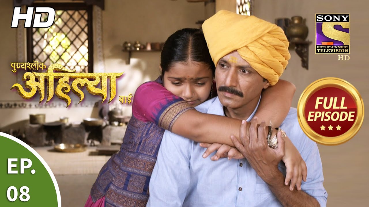 Punyashlok Ahilya Bai - Ep 8 - Full Episode - 13th January, 2021