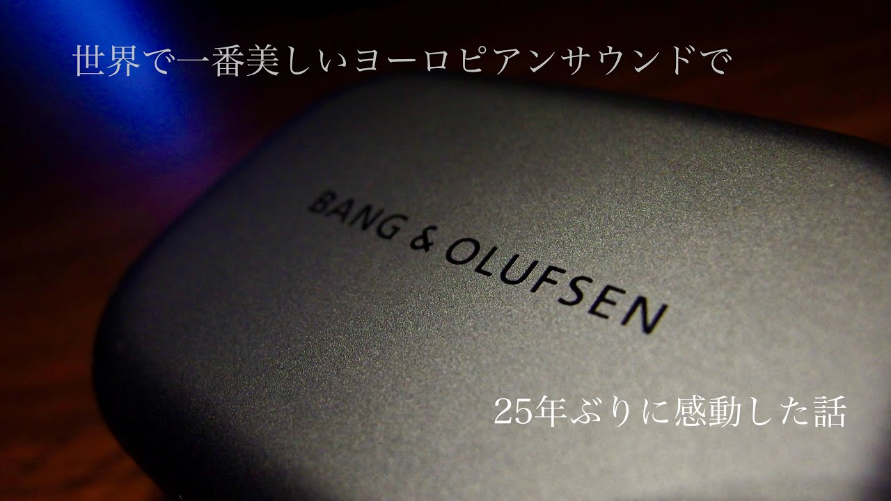 B&OのBeoplay EXが美品２万円。。そして僕は途方に暮れる