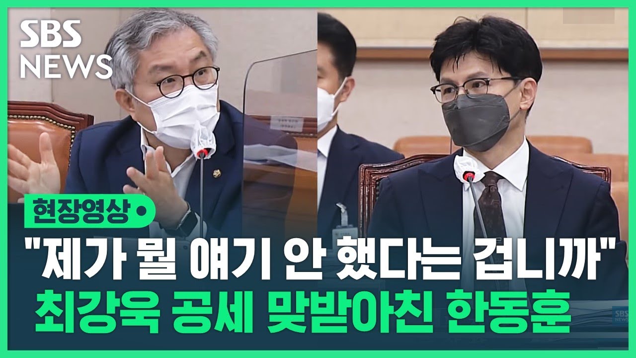 한동훈 