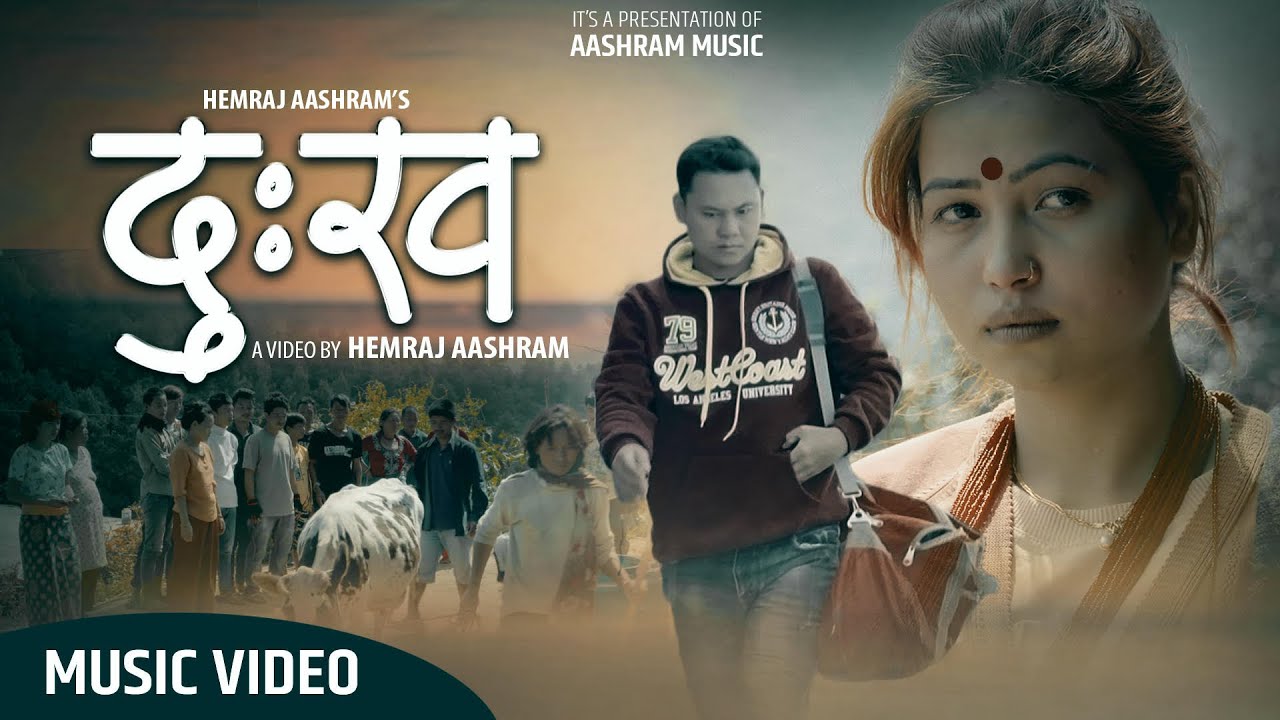 New Nepali Dashain Song Dukha 2077 || दु:ख || Hemraj Aashram || Dishanti Pariyar || Sajana Bhattarai