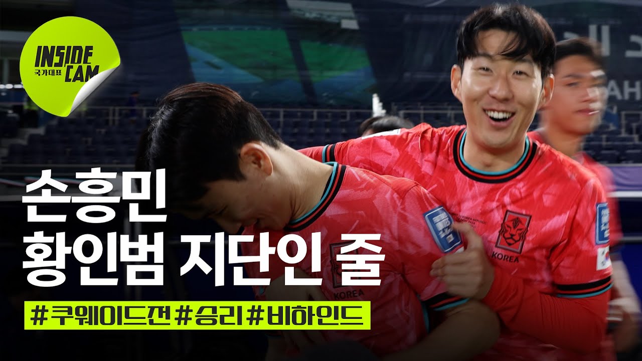 손흥민, 