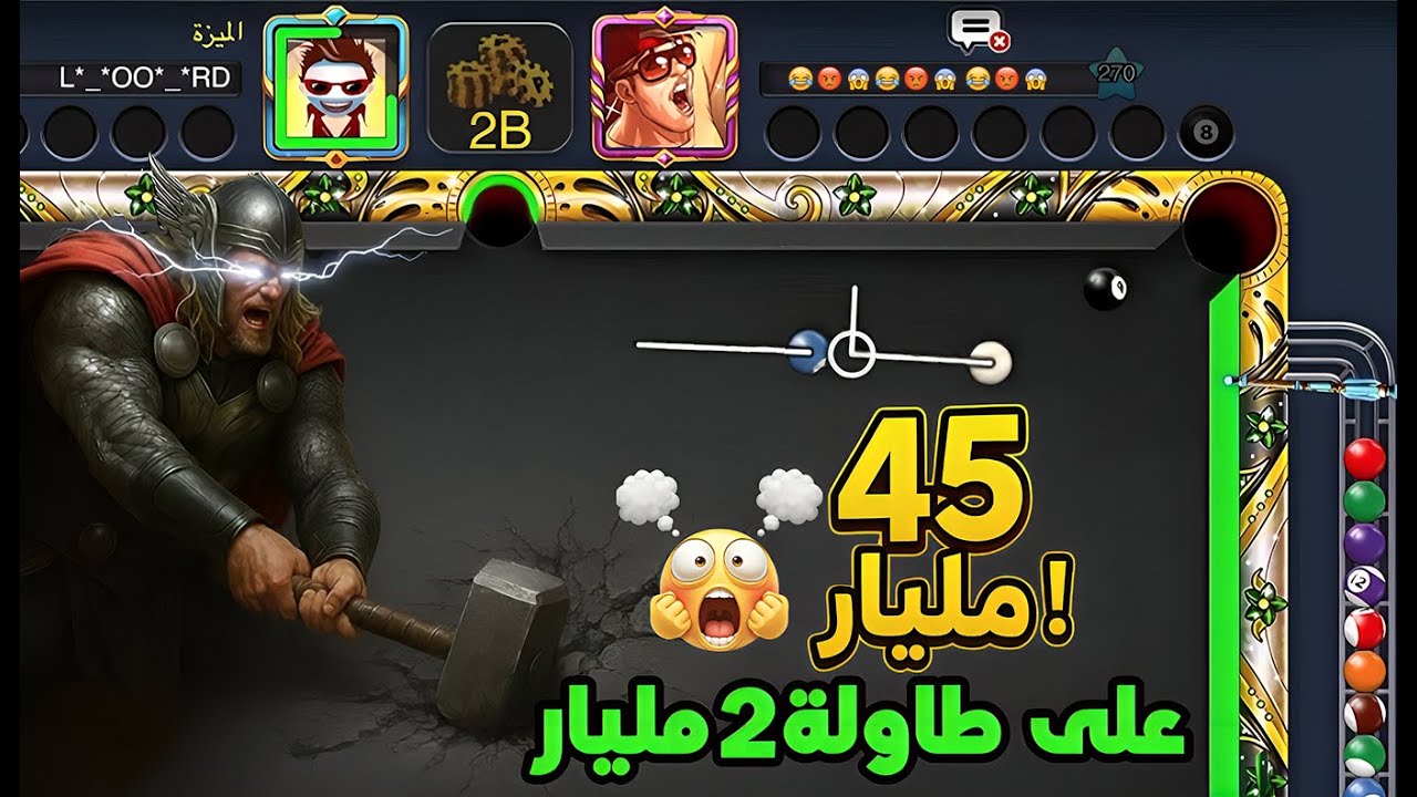 وصلت 45 مليار على طاولة 2 مليار 😱🔥 مافي شي مستحيل – 8 Ball Pool