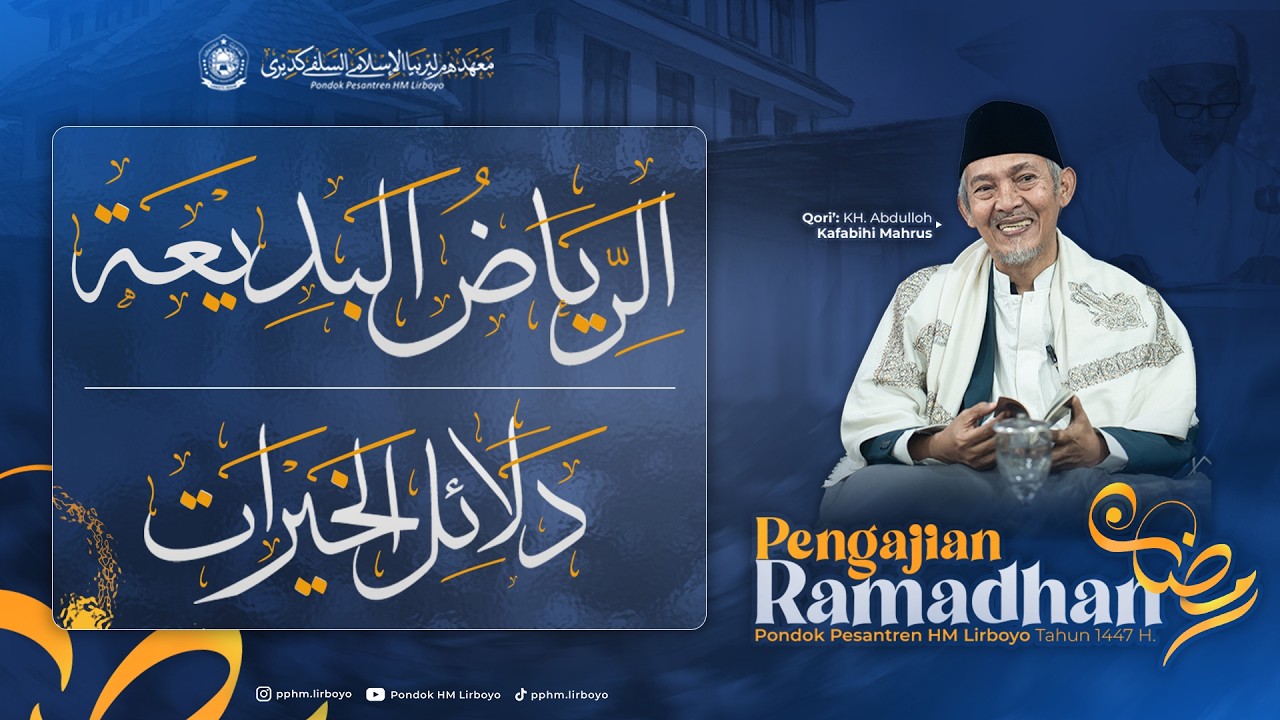🔴LIVE - (07) PENGAJIAN KITAB RIYADUL BADI'AH & DALAILUL KHOIROT | RAMADAN 1447 H. | PPHM Lirboyo