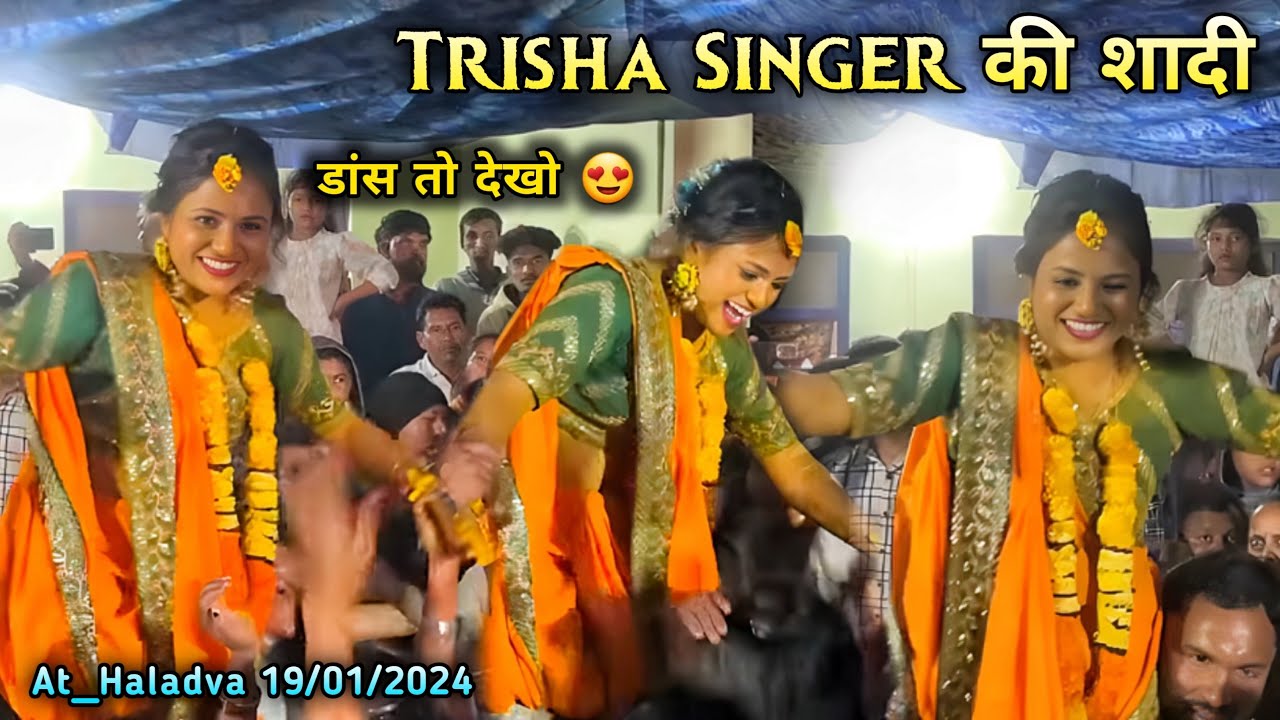 Trisha Singer कि शादी मे  डांस तो देखो | Golden Star & Super Zankar Band | At_Haladva