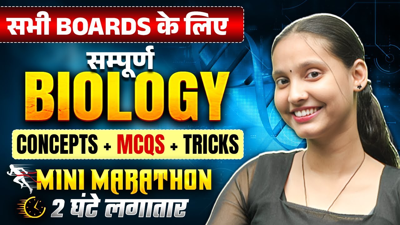 Complete Biology Revision | Concepts + MCQs + Tricks | Class 12 | All Boards