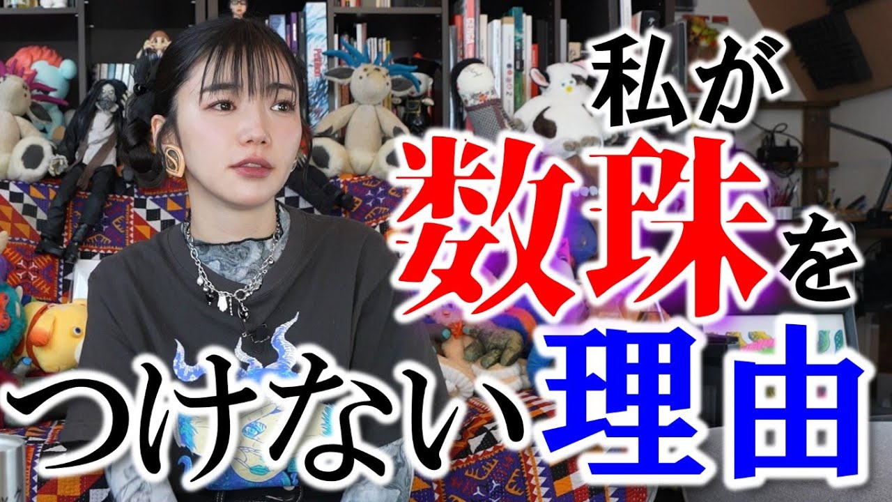 怪談系なのに数珠つけてない理由を話したら色々不安になるなどしたという話  #mgmg動画