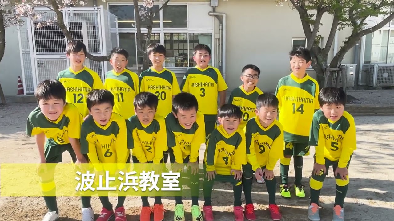 【第36回】今治少年少女サッカーカーニバルチーム紹介！全力で勝ち上がれ！！