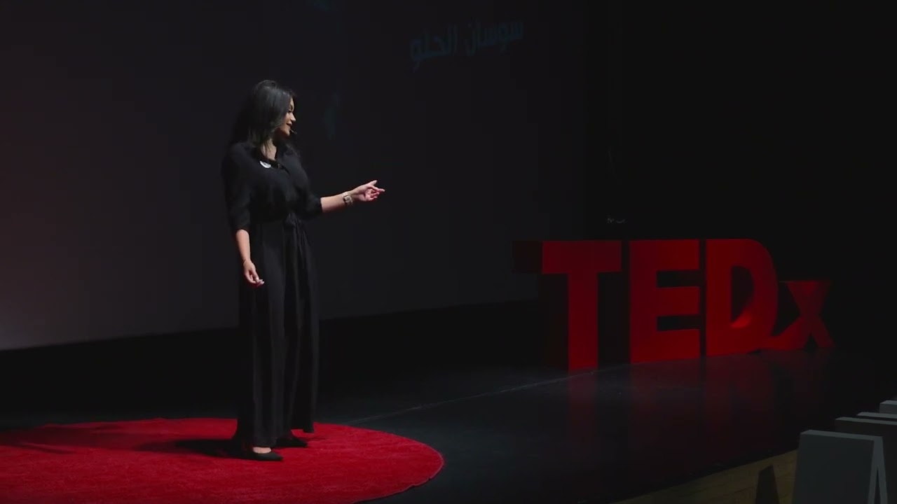 كوني بطلة حياتك | سوسان الحلو | TEDxAlWeibdeh