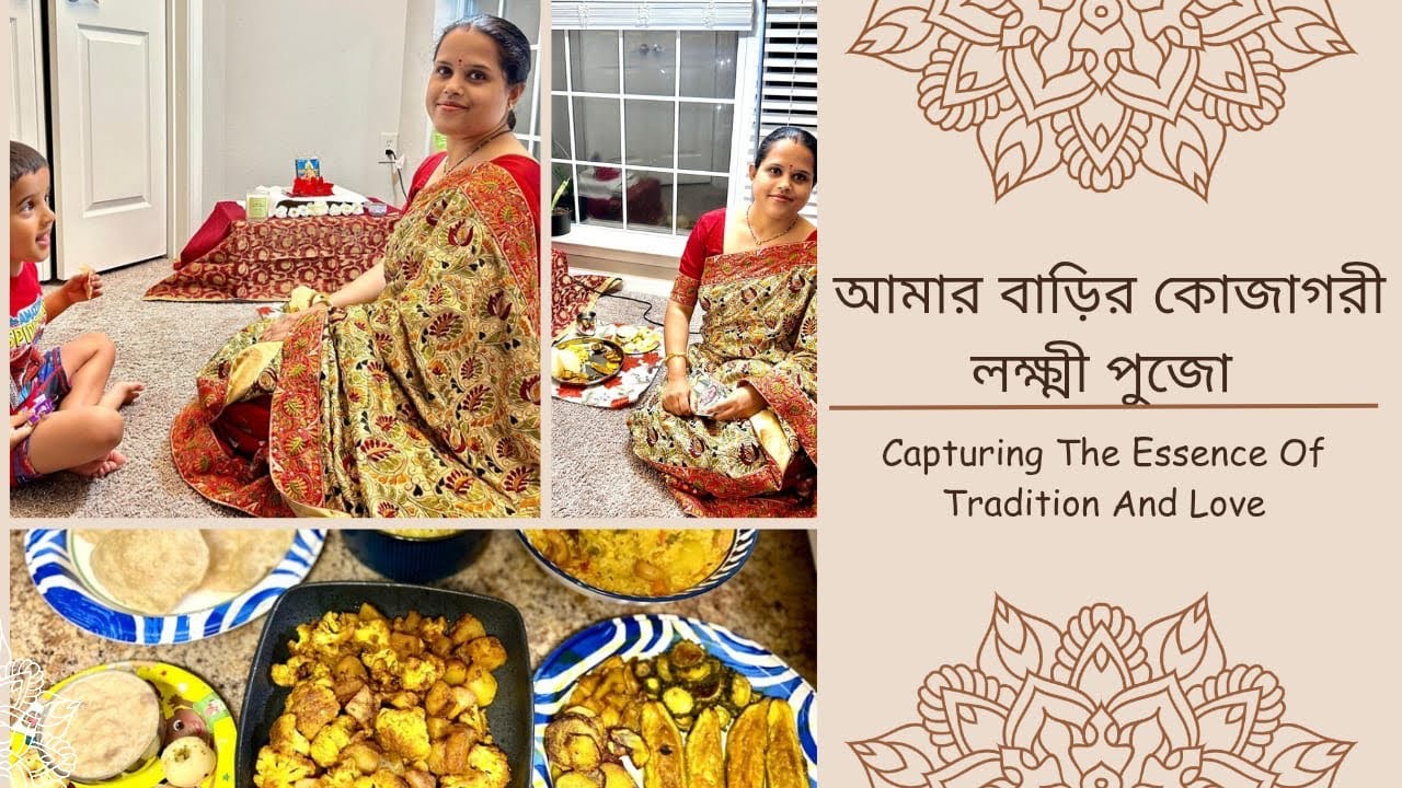 কোজাগরী লক্ষ্মী পুজো 2025। এ বছর নিজের হাতে লক্ষ্মী পুজোর ঘরোয়া আয়োজন।#kojagorilaxmipuja #bengali