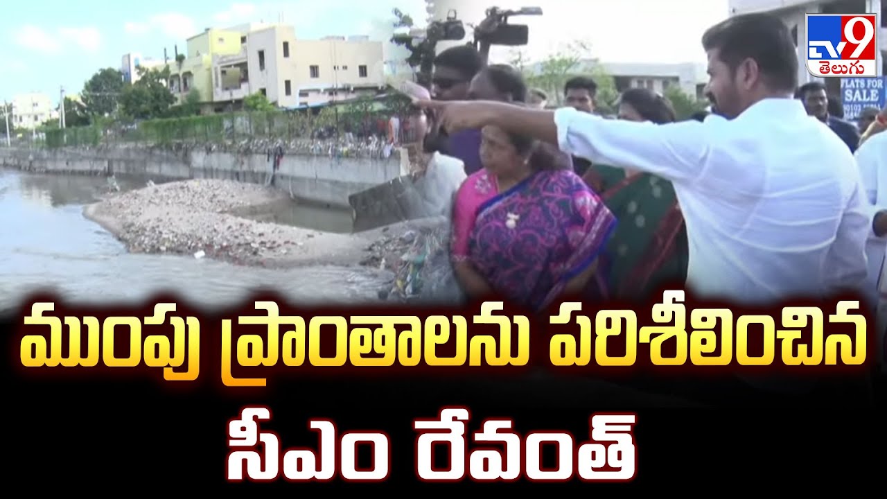 CM Revannth Reddy | ముంపు ప్రాంతాలను పరిశీలించిన సీఎం రేవంత్ | Warangal - TV9