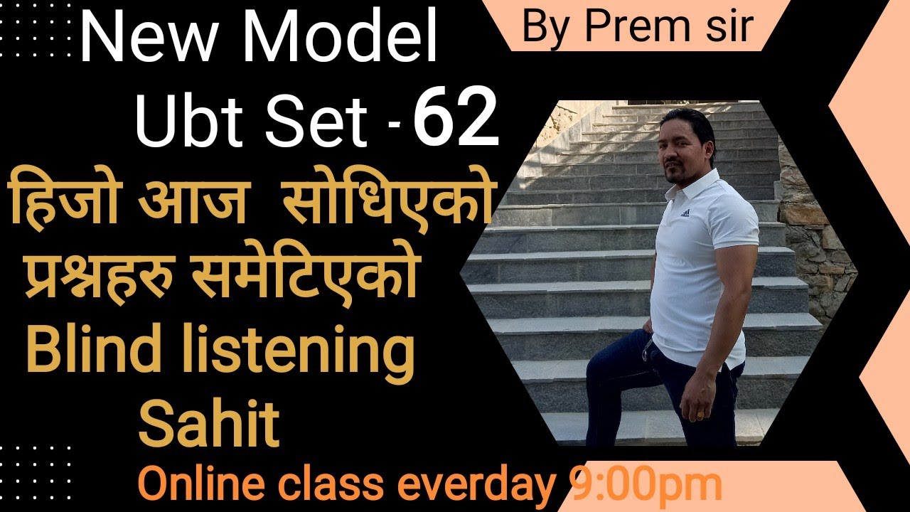New Model Ubt set-62/Blind Listening Sahit/ परिक्षामा आएका र सम्भाबितब प्रश्नहरुको सङ्गालो