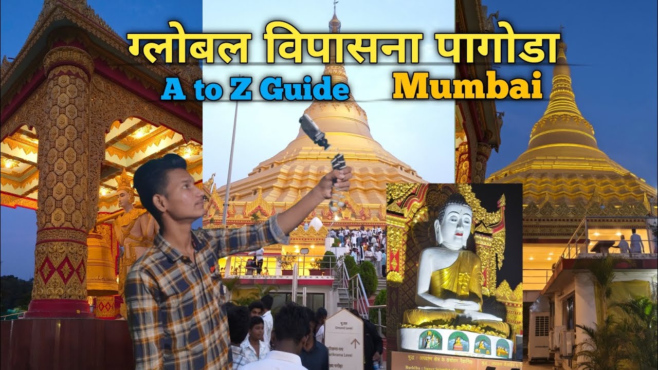 ग्लोबल विपासना पागोडा मुंबई || A To Z Guide|| global Vipassana pagoda mumbai Vlog || माहिती 