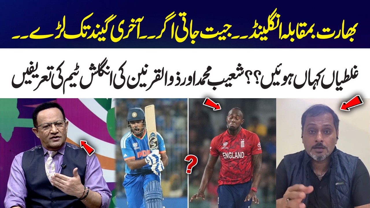 India vs England Thriller | Could India Have Won? Last-Ball Fight Analysis | 365 Sports