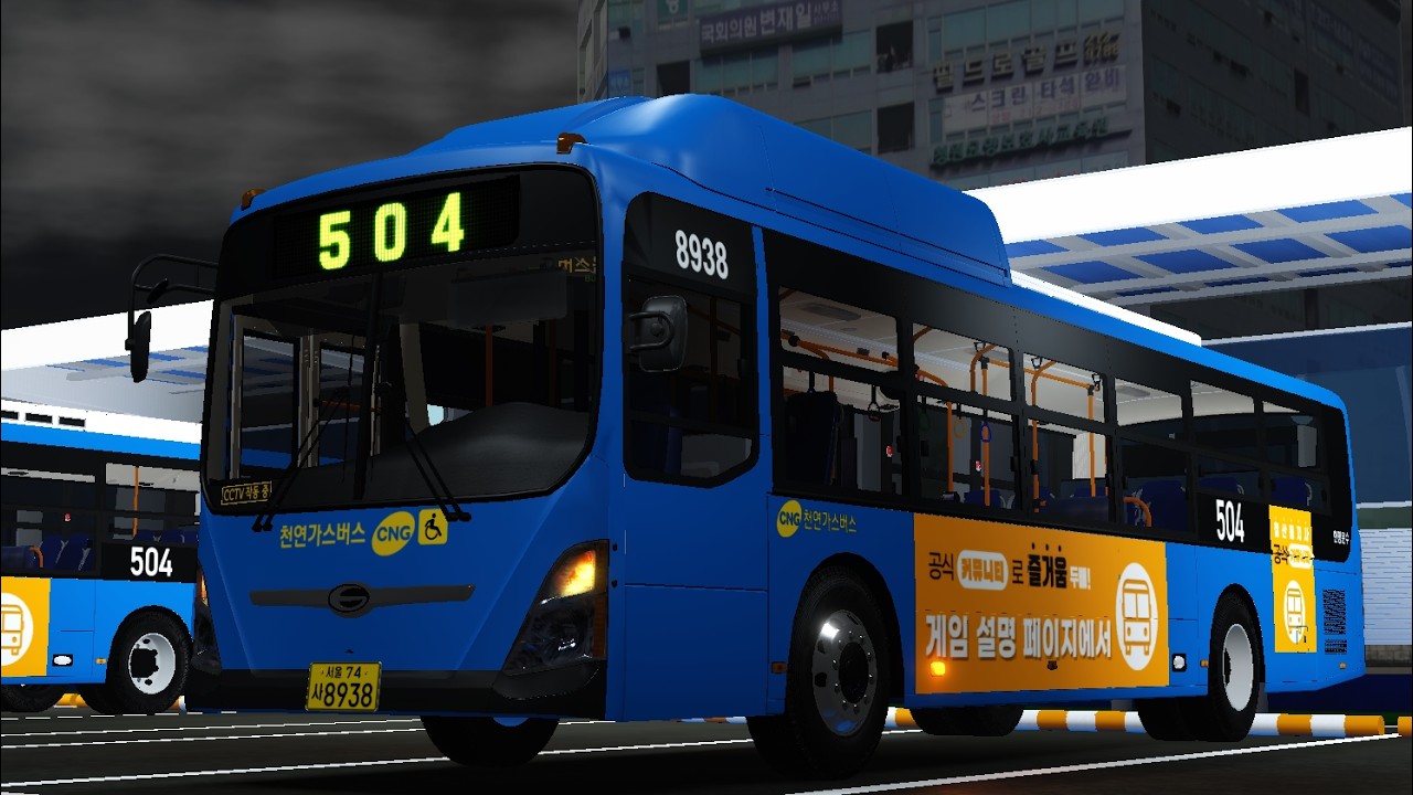 철산동 504번 2탕운행일지!!