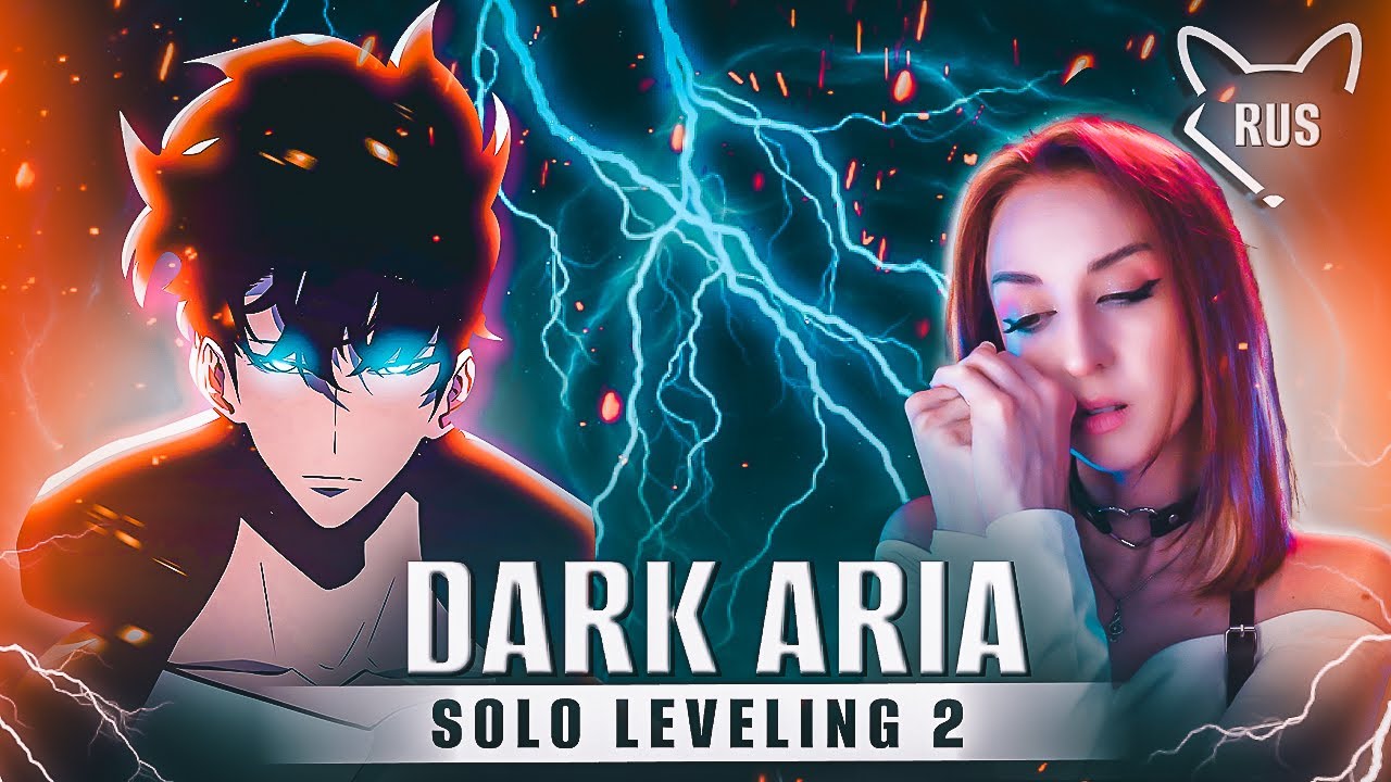 DARK ARIA  [ SOLO LEVELING 2 ] русский кавер от @Tanri3 & @PianoPrinceOfAnime