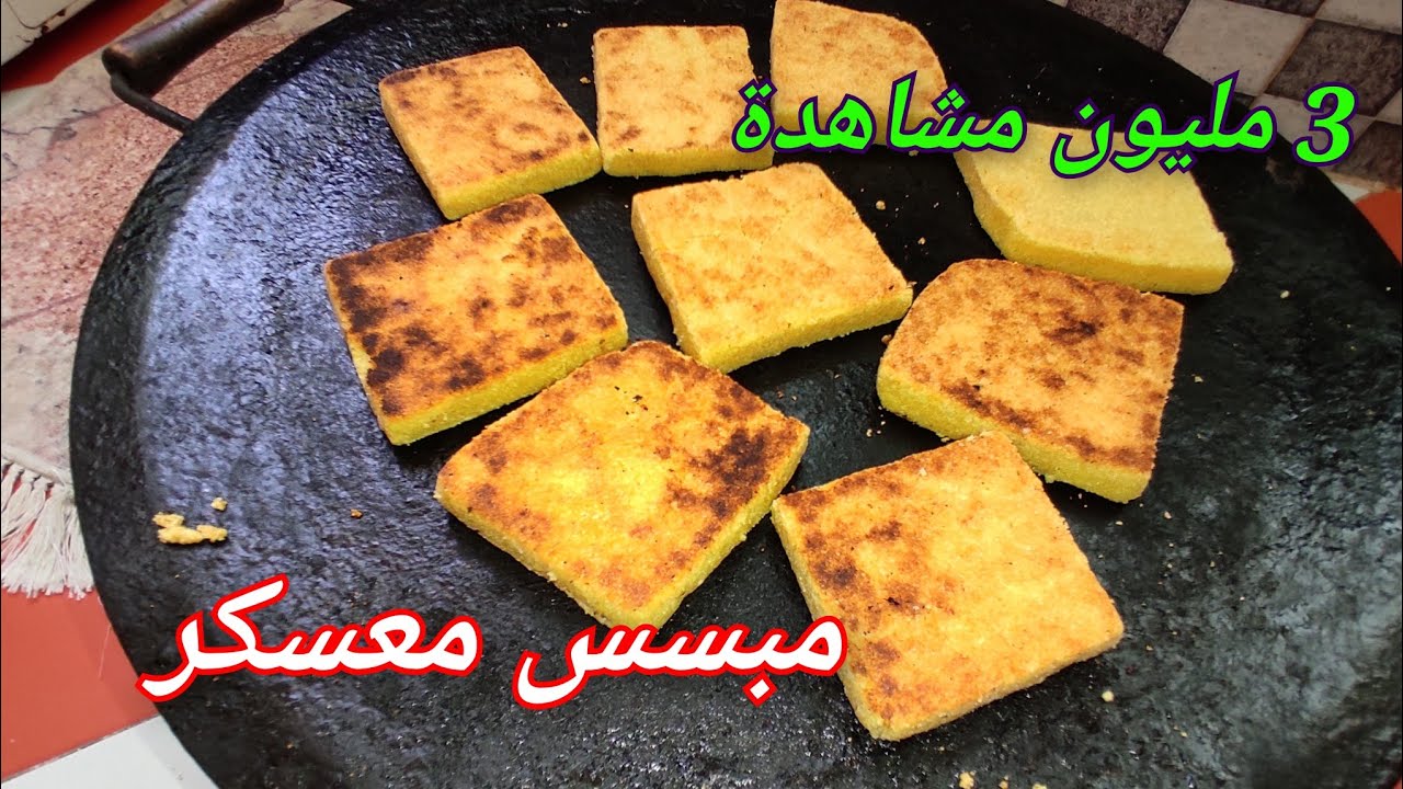 مبسس الطاجين تع زمان يذوب فالفم وبنين بزاف أي مبتدأة تعمله بكل سهولة👌