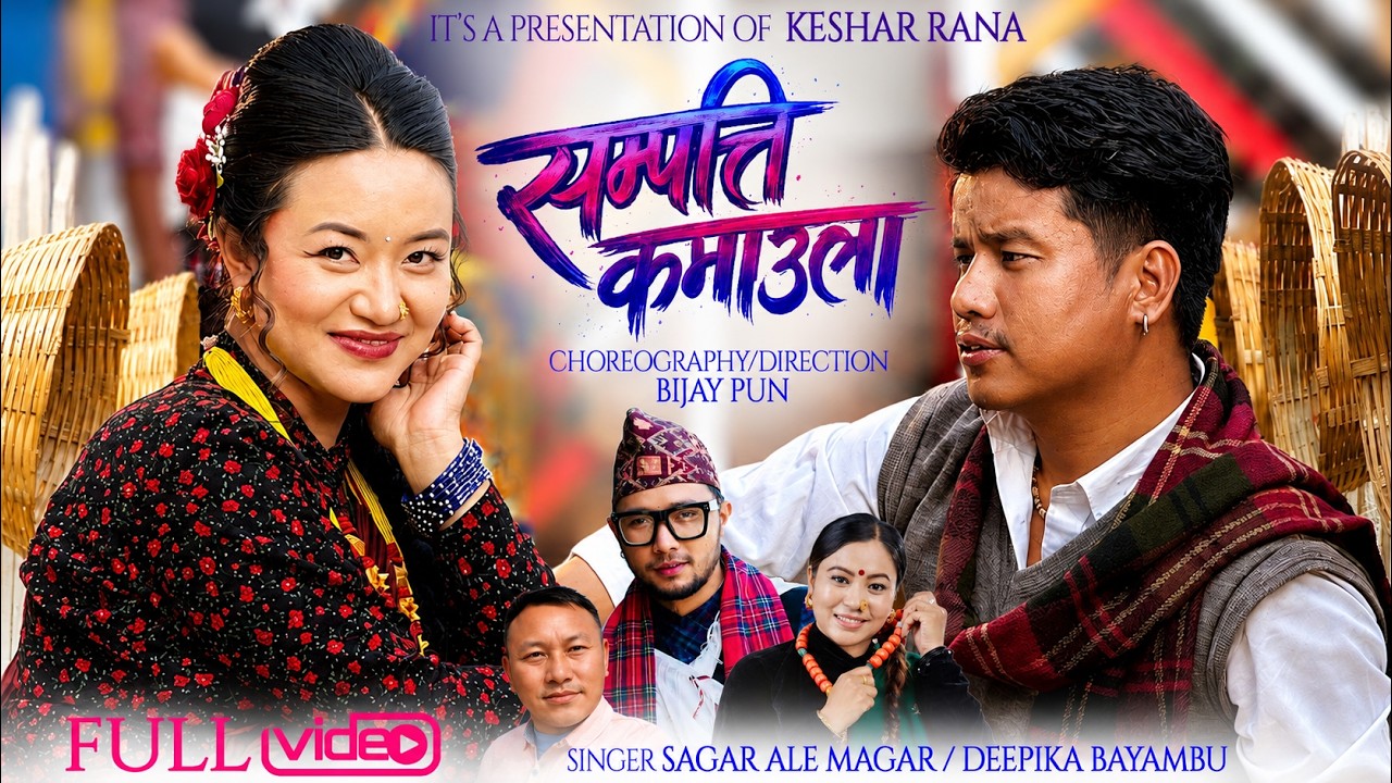 Sampatti Kamaula - Sagar Ale &bull; Deepika Bayambu | Bijay Pun &bull; Chahana Rana &bull; New Nepali Song 2083