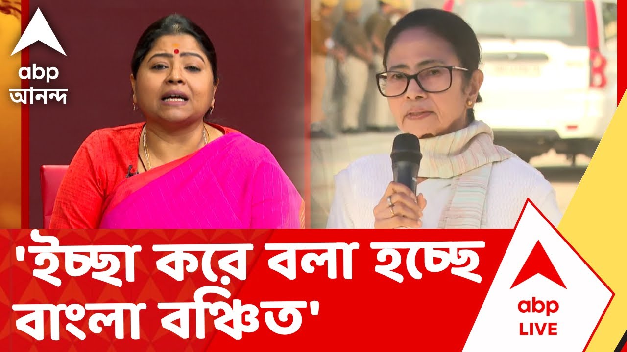 Budget 2026 | মিথ্যায় ভরা বাজেট, কটাক্ষ মমতার, পাল্টা কী বললেন বিজেপি মুখপাত্র কেয়া ঘোষ