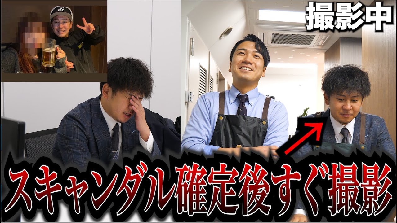 撮影直前に「未成年との飲酒をリークする」と脅されるドッキリ。