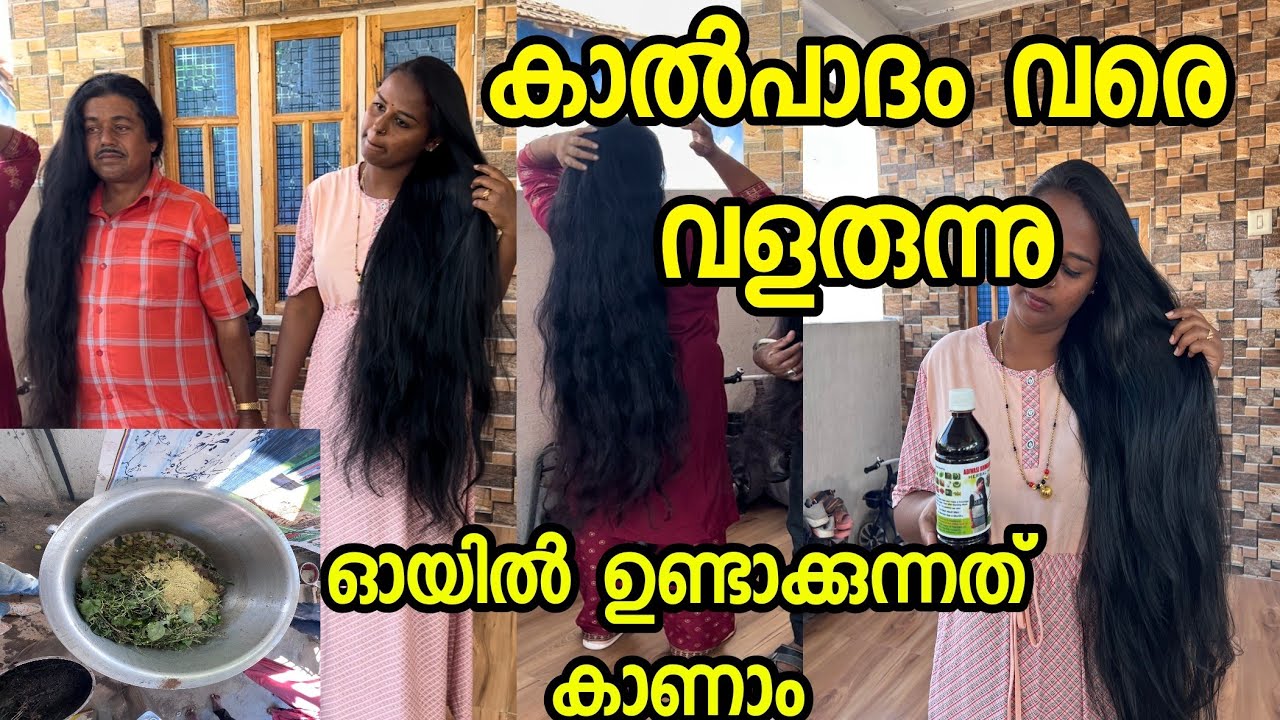 ആദിവാസി ഹെയർ ഓയിൽ ഉണ്ടാക്കുന്നത് കാണാം aadivasi hair oil Kerala #malayalam #video