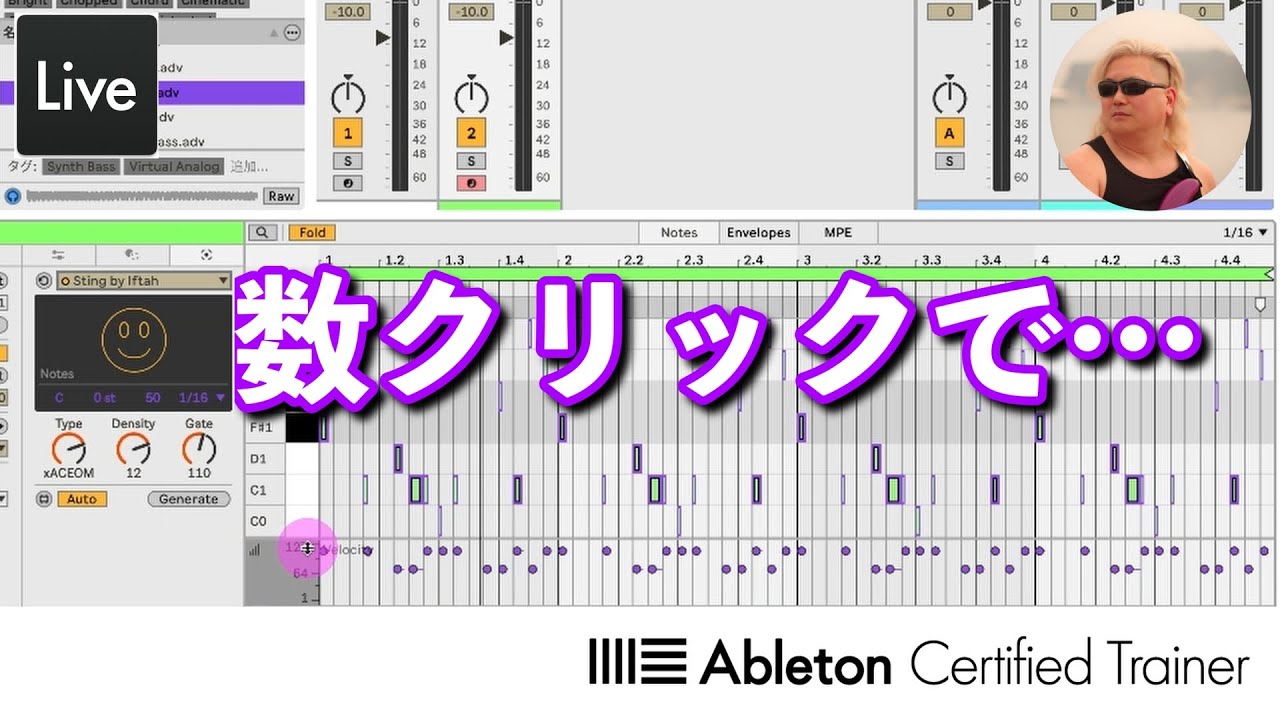 MIDI生成の追加機能『Generators by Iftah』～Packのススメ編34回目～Ableton Live講座[Vol.534]