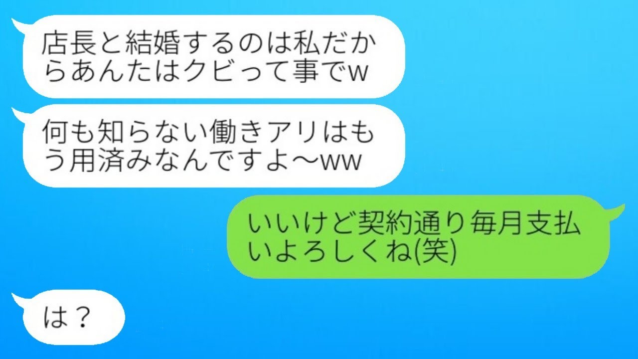 婚約者の店が再建された直後、アルバイトの女性から「店長と結婚するのw」と略奪宣言があり、その後、追い出された私のもとに慌てた2人から連絡が来た...w