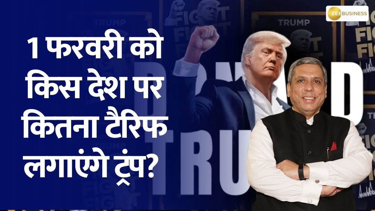 Trump’s New Tariffs on Feb 1 – Which Country Pays the Price? | Ajay Bagga Decode Market Trends
