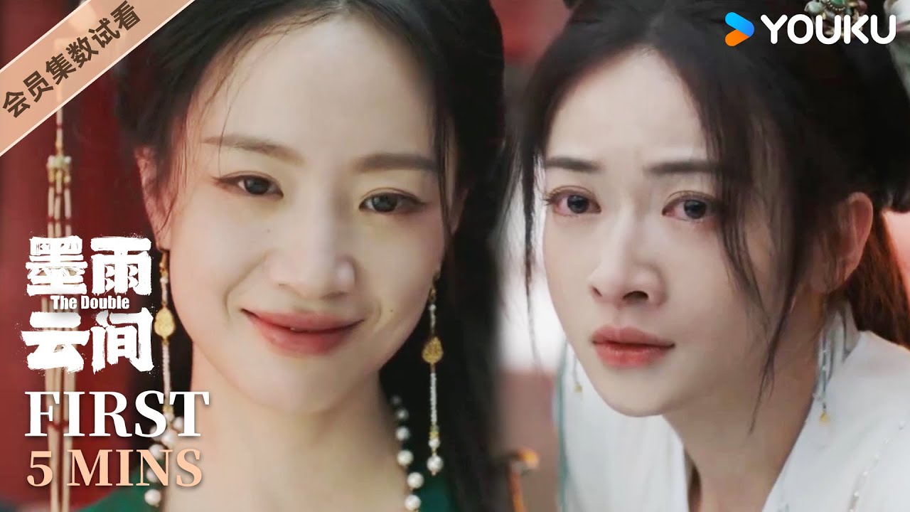 ENGSUB【墨雨云间 The Double】EP31-33会员试看：前夫要再次求娶阿狸？肃国公醋意满天飞！| 吴谨言/王星越/陈鑫海/梁永棋 | 爱情 古装 | 优酷 YOUKU