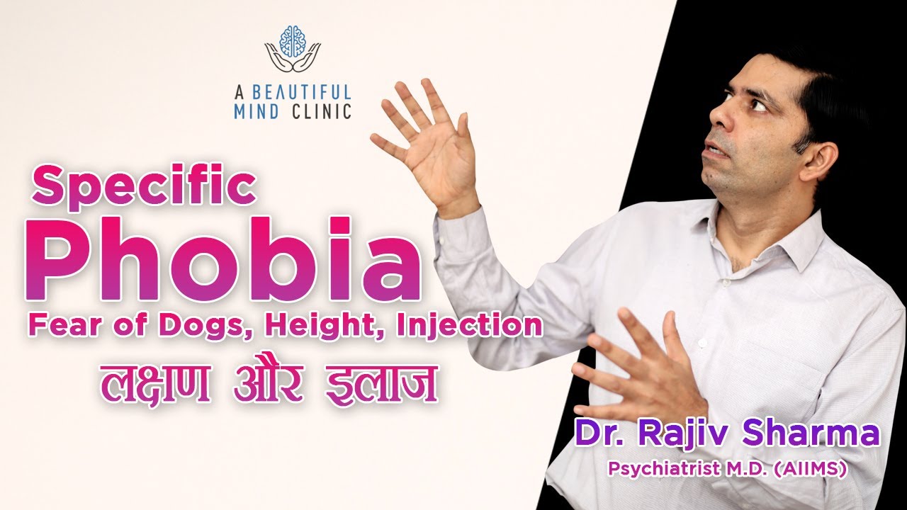 Specific Phobia / Fear / डर  Blood Dogs Heights injection Symptoms and Treatment  Rajiv in Hindi