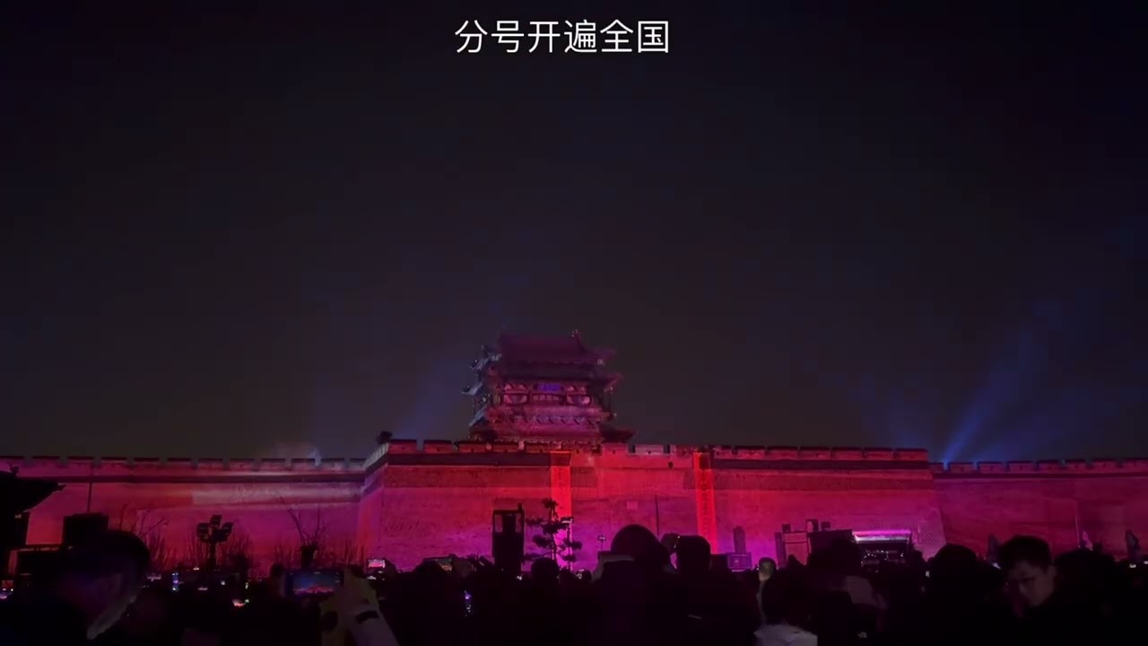 平遥古城迎薰门3D灯光秀