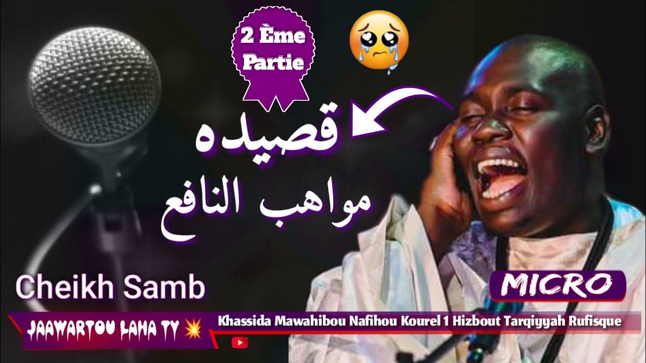 Micro 😭 Cheikh Samb 🥰 Mawahibou Goudi aldjouma Bou Nékh Trop 2 ème Partie