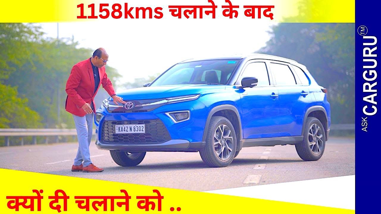 असली Review Toyota Hyryder ⭐️⭐️⭐️⭐️⭐️ Ask CarGuru