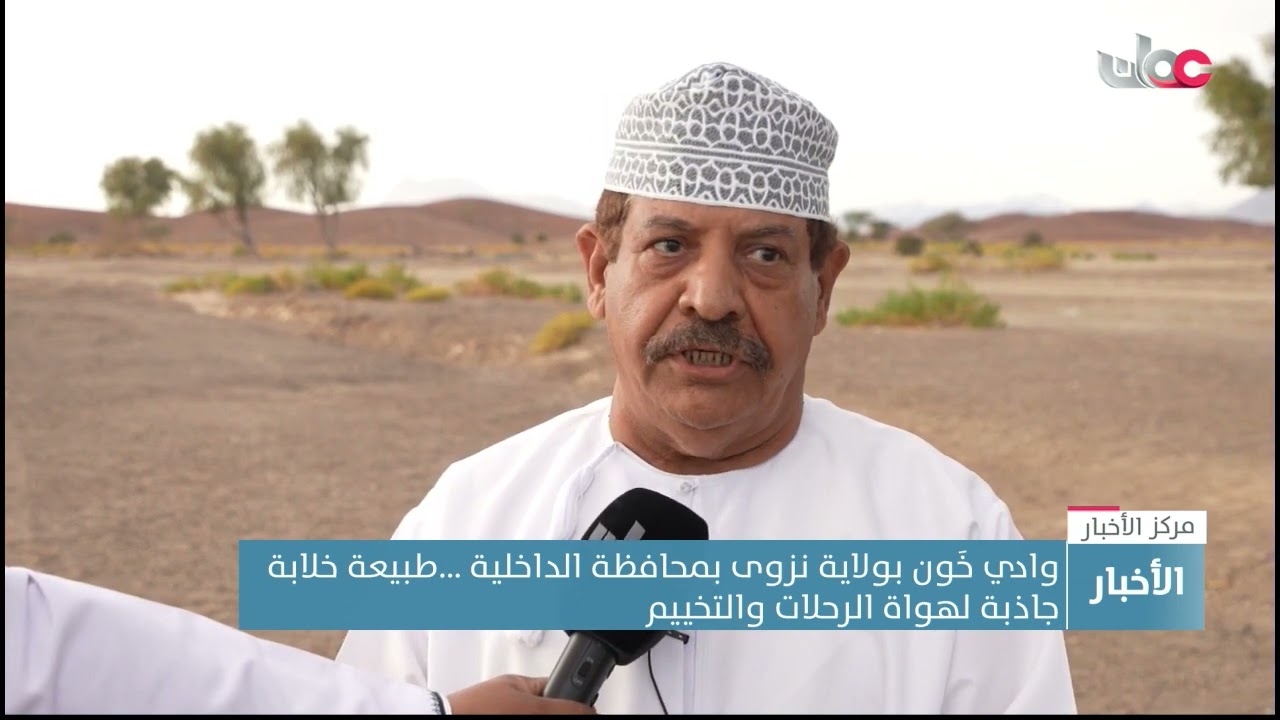 وادي خَون بولاية نزوى بمحافظة الداخلية ...طبيعة خلابة جاذبة لهواة الرحلات والتخييم