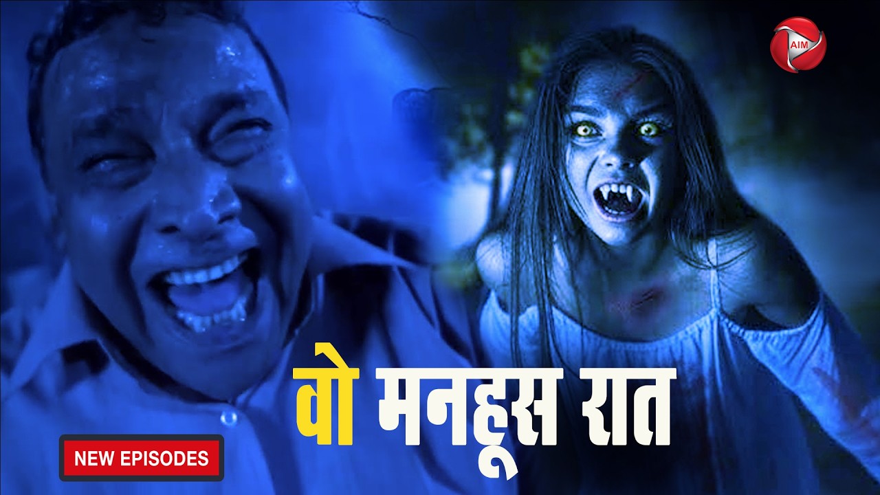 Aahat New Episode | Horror Show 2026 | Aahat New Episode 2026 | #aahat Horror Films