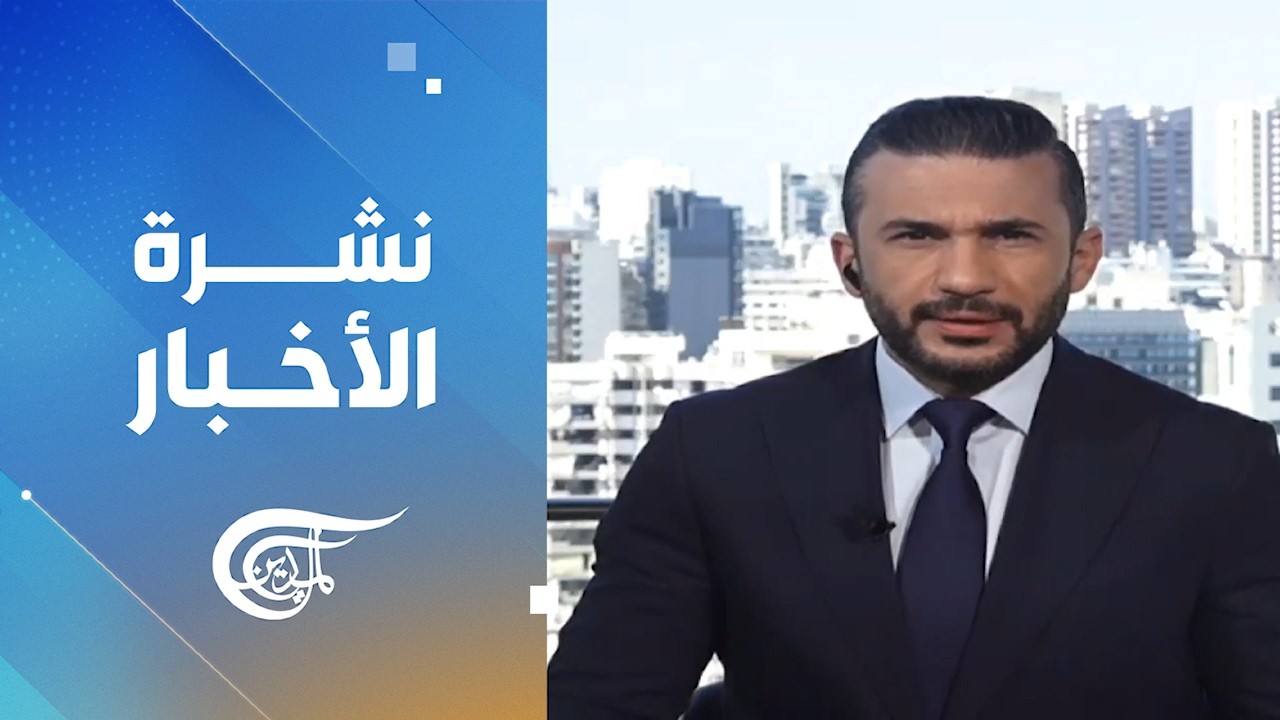 نشرة الظهيرة | 2026-07-03