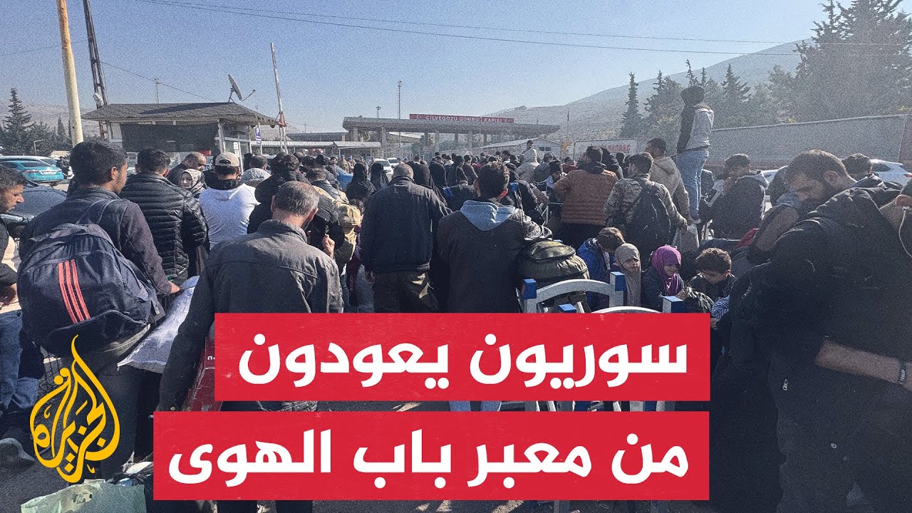 سوريون في تركيا يعودون إلى بلادهم من معبر باب الهوى بولاية هاتاي
