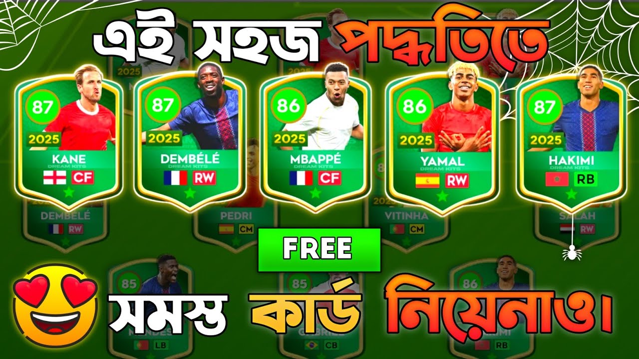 Секретные трюки, чтобы получить ВСЕ КОМАНДЫ TOT2025 в DLS26 | Dream League Soccer 2026