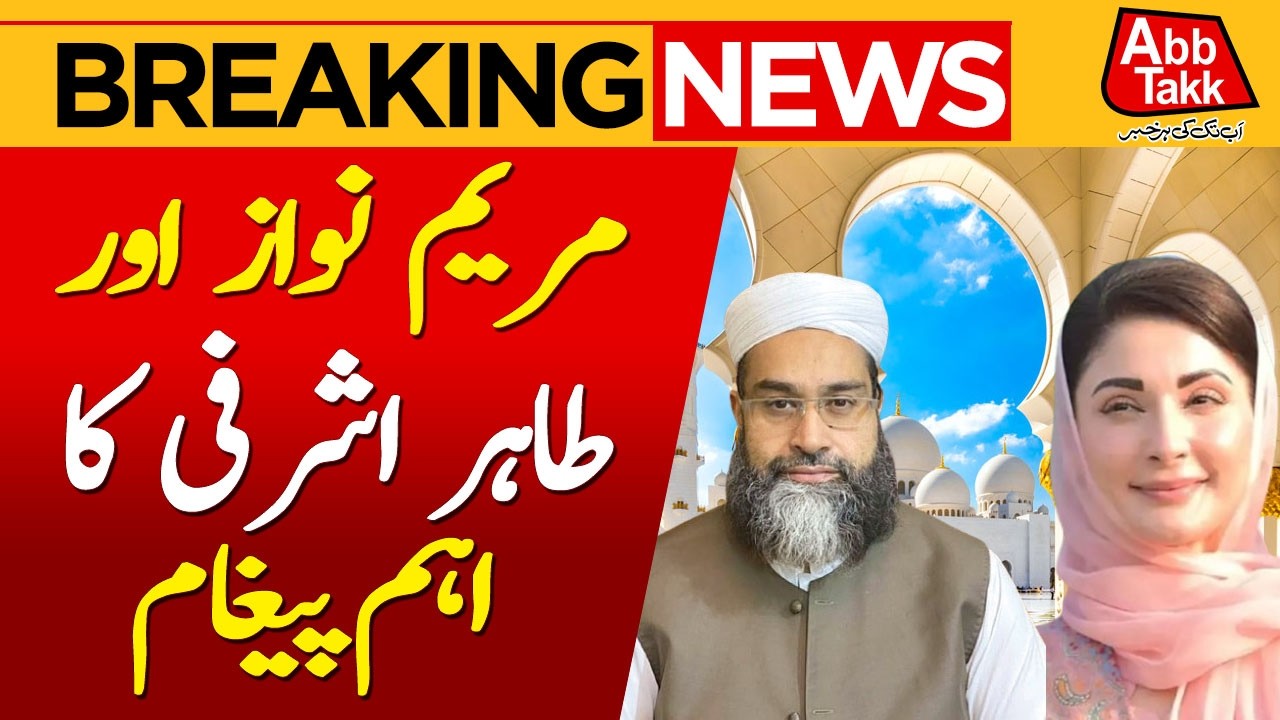 Maryam Nawaz And Tahir Ashrafi Message Against Islamophobia | Breaking News | Abbtakk News