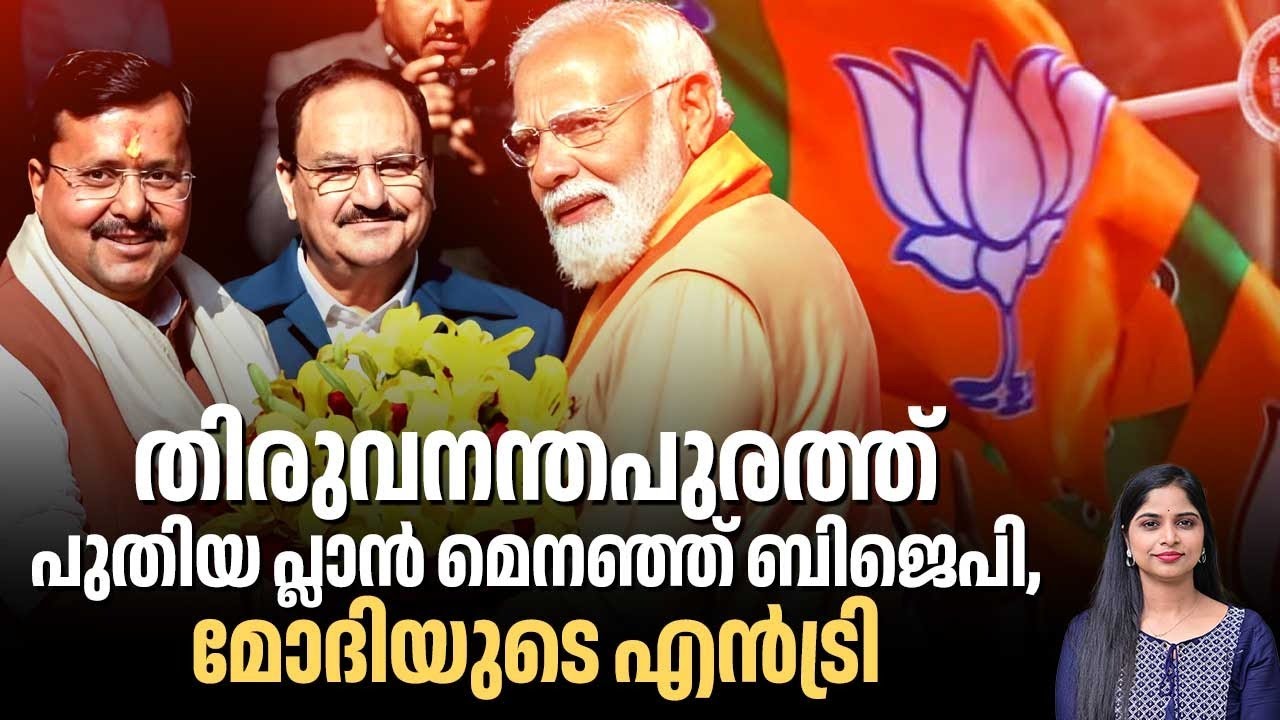 മോദിയ്ക്ക് വഴികാട്ടി, തന്ത്രങ്ങള്‍ മെനഞ്ഞ് പുതിയ അധ്യക്ഷന്‍, നീക്കം കേരളത്തിലും | Nitin Nabin | BJP