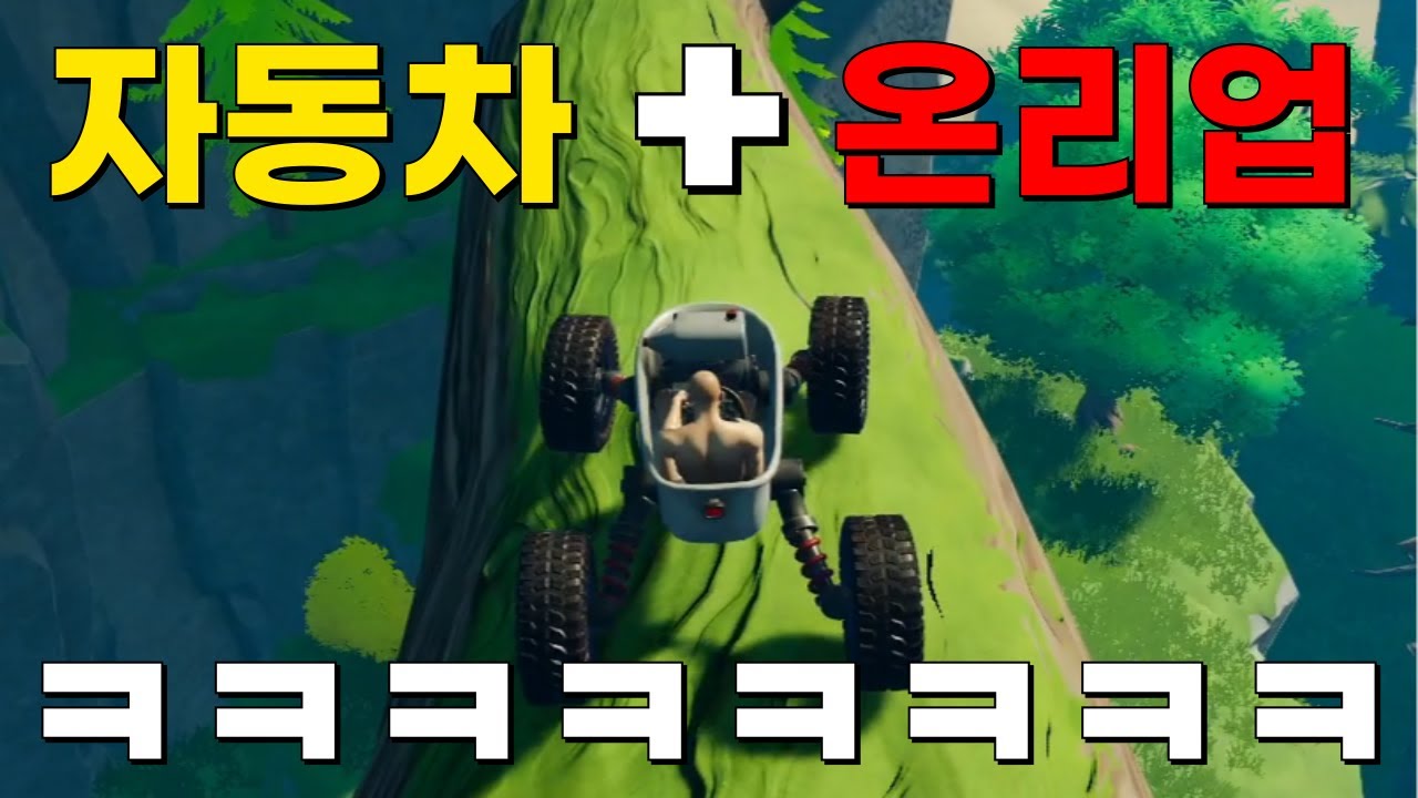 꼭보세요 진짜 개웃김 미침ㅋㅋㅋㅋ