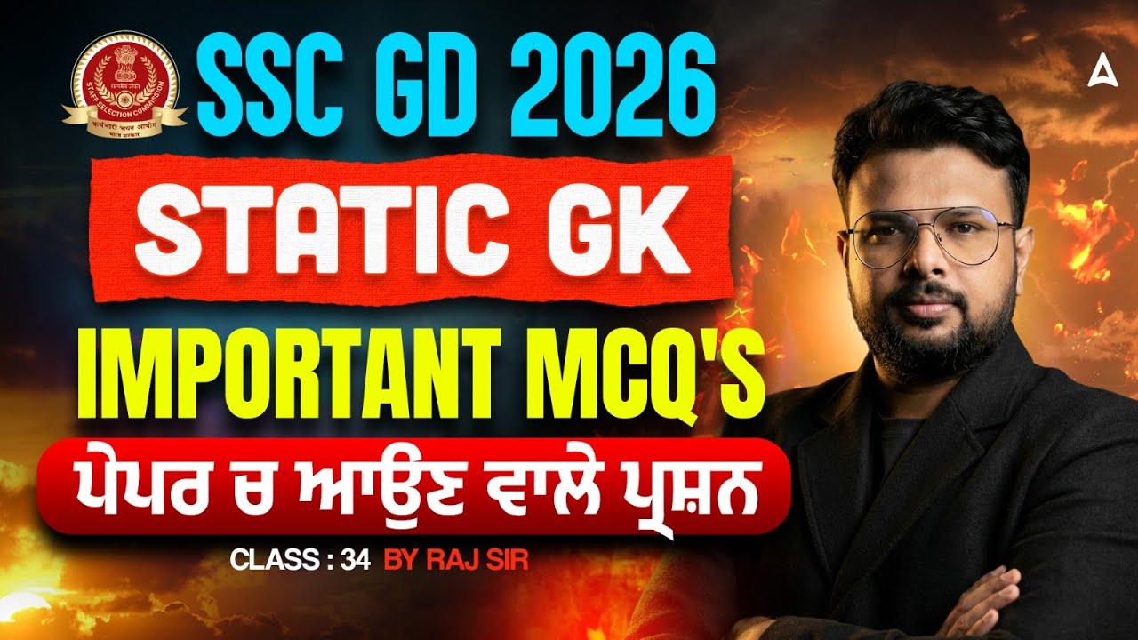 SSC GD Static GK Practice Set -34 | SSC GD Static GK Important Questions 2026 | By Raj Sir