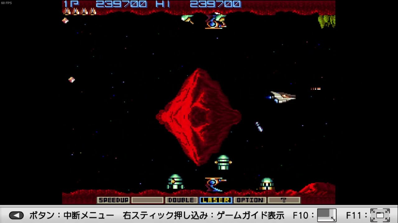 ３０年ぶりのアーケード版グラディウス（1985）