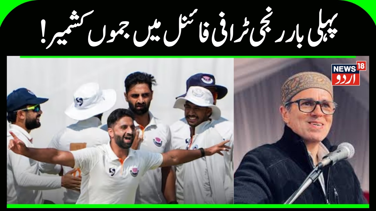 J&K made history by beating former champions Bengal by six wickets in the semifinal on Wednesday
