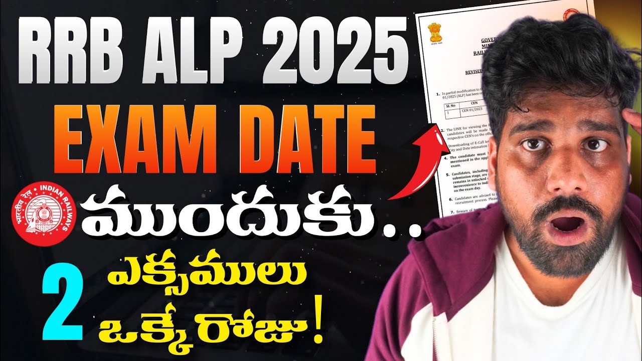 RRB ALP 2026 CBT 1 EXAM DATE REVISED 📝 2 EXAMS IN SAME DAY 😕 RRB ALP NEW DATES TEJUS SIR EXAM TRICKS