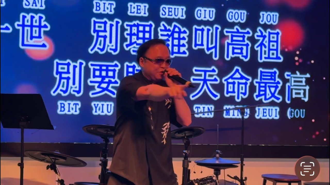 天命最高（超級洪亮版）｜Patrick Sir｜常記2026 New Year Party ｜ 星藝制作｜SAAEG
