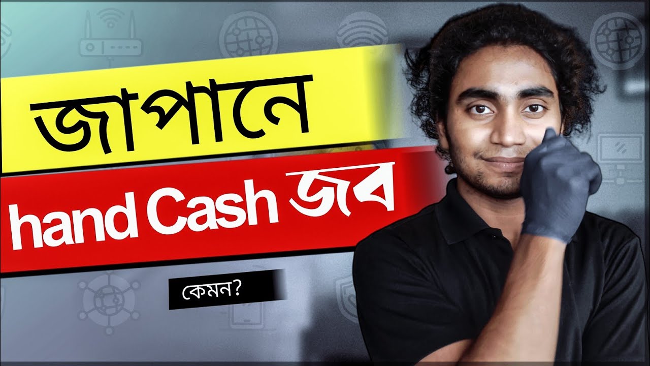 জাপানে Handcash জব করুন এবং Visa বাঁচিয়ে রাখুন || How??||JAPAN MAMA🇯🇵